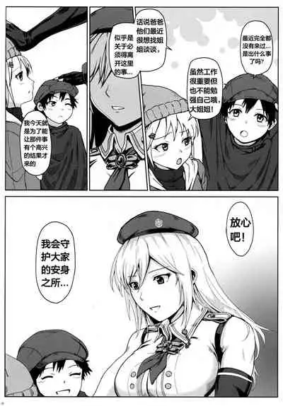 (C97) [Lithium (Uchiga)] Again #7 "The Banquet of Madness (Mae)" (God Eater) [Chinese] [天煌汉化组]