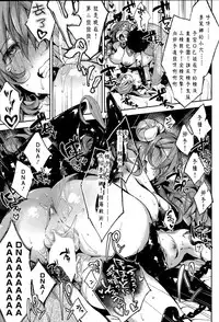 [Booch] Yoru ni Akuma ga!! Ch. 1-2 [Chinese]