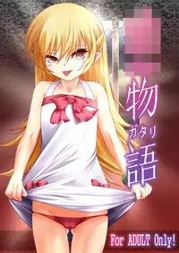 [Girls_Empire (El_Condor_Pasa)] Osana Monogatari (Bakemonogatari) [Digital]