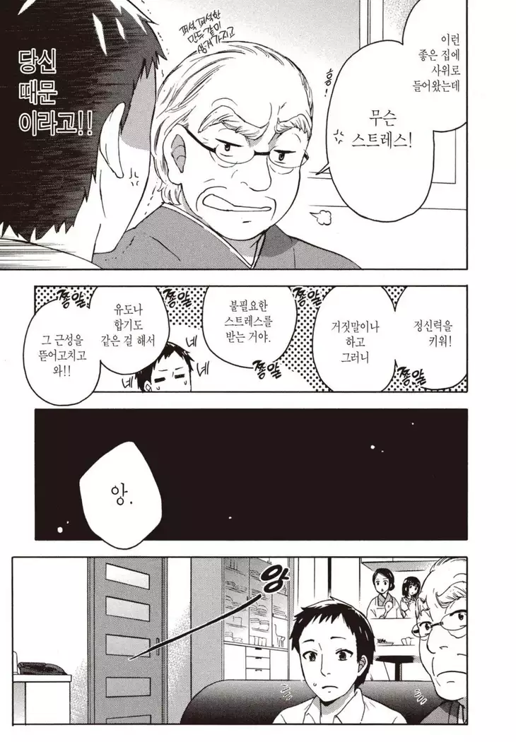 ヒメゴトマタニティ