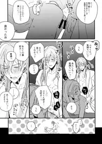 [osiri (Rinunu)] Koubi (IDOLiSH7)