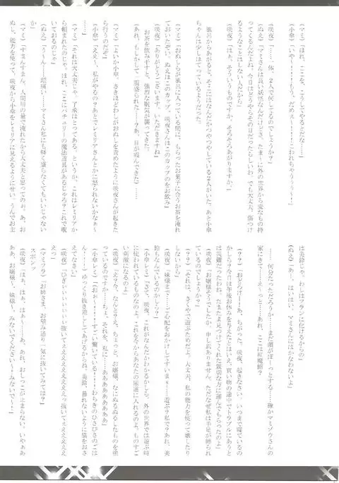 Sakuya-san no Oshikko no Ana Goudou ~Koko no Ana ga Mitai!~