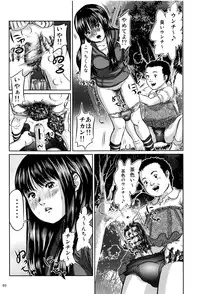 [Masaki Shinji] Dokuhime no Mitsu Reboot