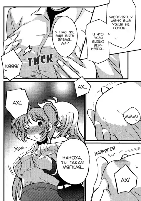 Hachimitsu Fuufu | Love Partner Like A Hone