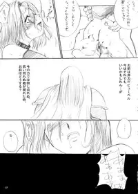 (SC16) [Ikebukuro DPC (DPC)] Die Grünewäld Riterrorden