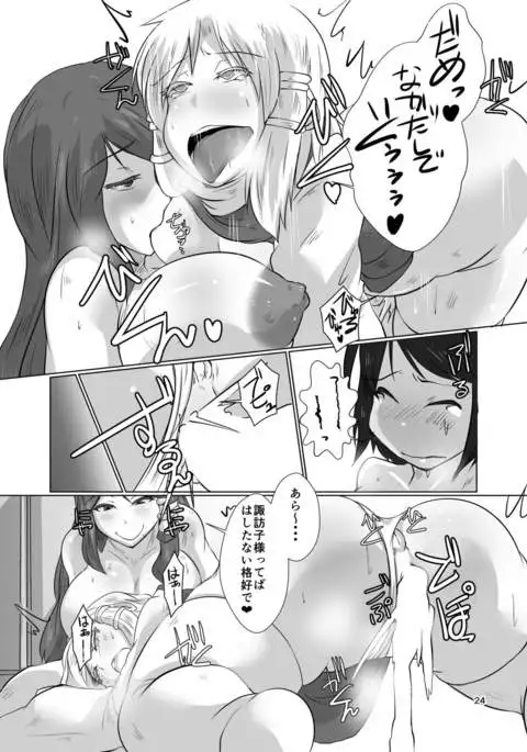 Gensoukyou no Oba-san-chi Moriya Jinja Ippakume