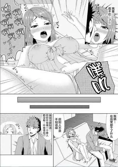 おっパブで妹とHしちゃった… ～こんなところで、何ヤッてんのよ!～