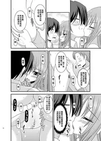 [valssu (Charu)] Roshutsu Shoujo Yuugi Kan Soushuuhen Akira [Chinese] [流星汉化] [Digital]