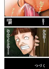 [Ikigire Shoukai (Ren Suru)] Inma Toubatsu Daisakusen Episode 2 Zenkan Set [Digital]