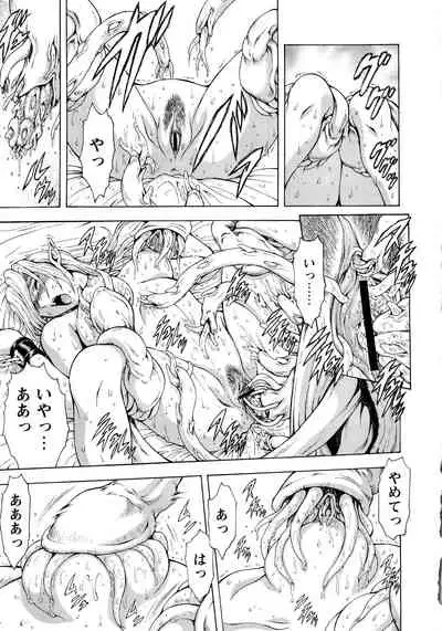 Ginryuu no Reimei Vol.4