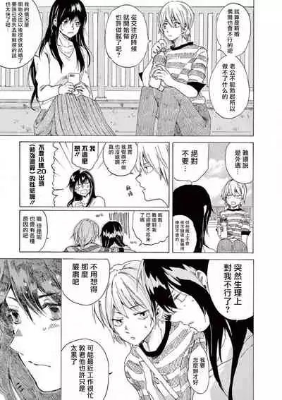 让我来进入你吧？…用那个 01 Chinese