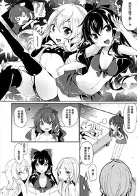 (C86) [Kedama Gyuunyuu (Kedama)] Suwa!! Ping (Touhou Project) [Chinese] [扶毒分部]