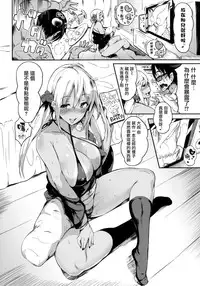 [momi] Flappy! - Flappy Sugar Babies [Chinese] [無邪気漢化組]