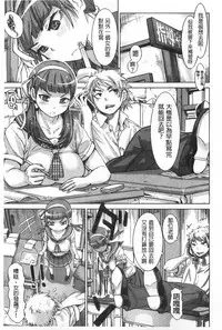 [Kira Hiroyoshi] SR na Kanojo | SR的處女 [Chinese]