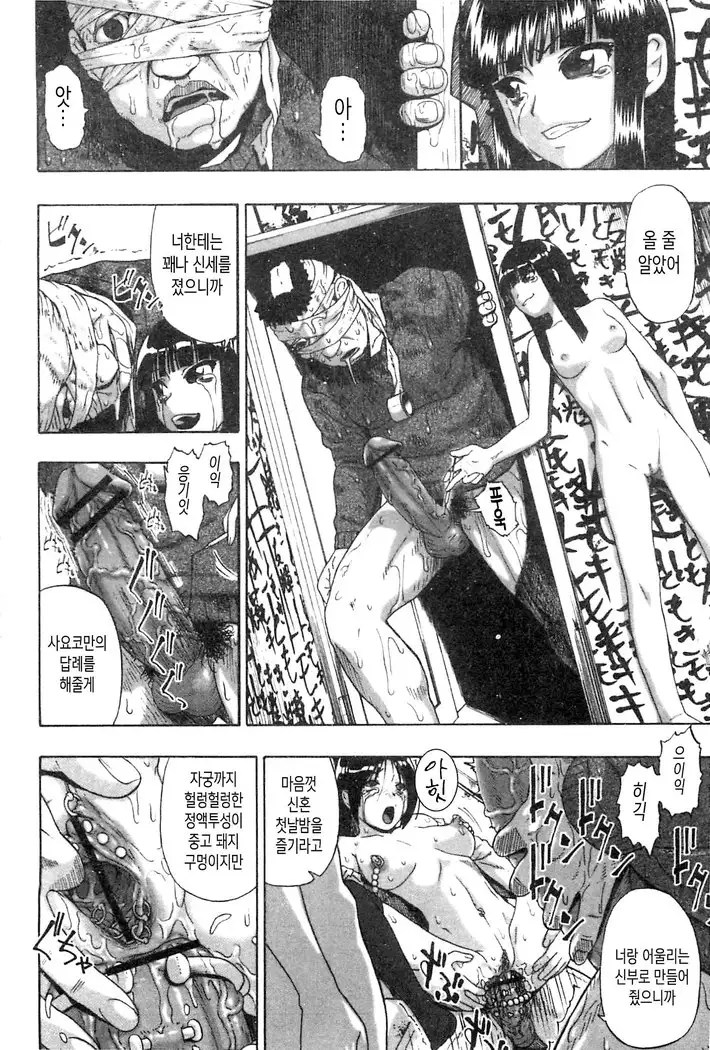 Mesubuta Kuragari Nikukai | 암퇘지 - 어둠의 육체 Ch. 1-5