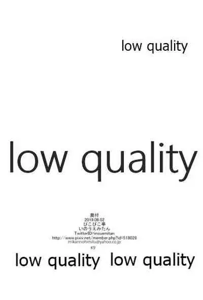 浜風のおっぱいでパイズリいかが?