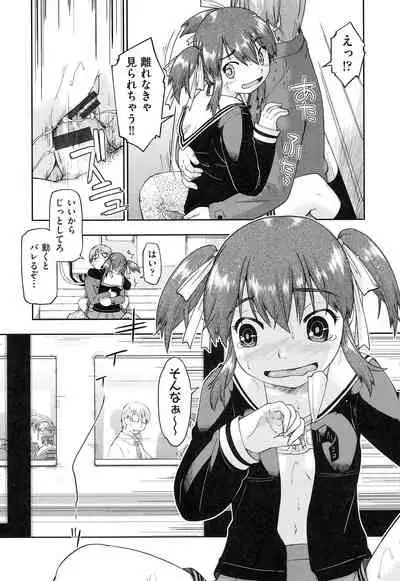 [Akishima Shun] Local JC Enkouki - Local JC Compensated Dating Diary [Digital]