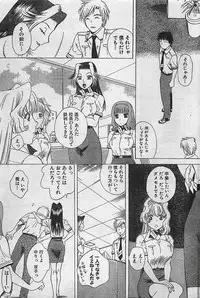 COMIC Doki！Special 2006-05