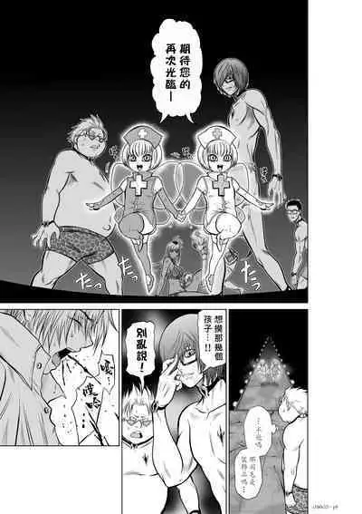 [Tetsu MOMOTA] Chijou Hyakkai R18 Ch11-15 [Chinese] 地上100層 [牛頭人酋長之魂漢化]