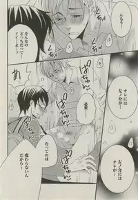 BOY'S ピアス 2014-09