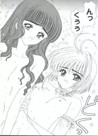 [Anthology] Tomoeda Gakuen File 5 (Card Captor Sakura)