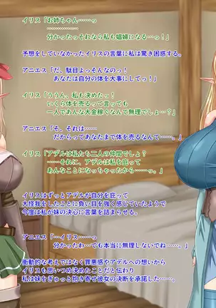 When Did My Elf Companions Become Prostitutes