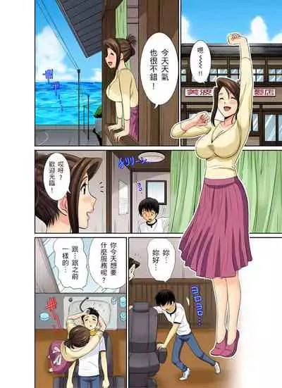 [海野留珈] 異常情色的理髮店爆乳阿姨～要不要試試看大人的服務呢？ 1-3話
