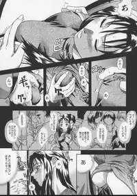 [Shiwasu no Okina] Daijoubu