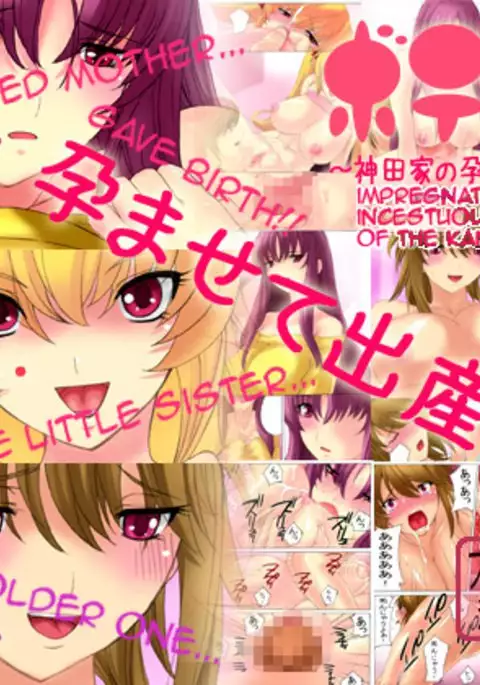 Botepuri ~Kanda-ke no Haramase Kinshin Seikatsu~