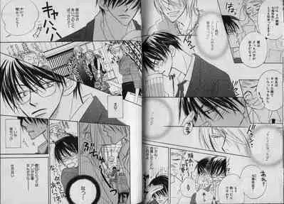 B-BOY Zips 32 ガテン特集