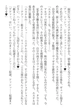 Ero Yuusha Tensei - Shoukan no Miko mo Himekishi mo Inmazoku mo!