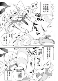 [Kyougetsutei (Miyashita Miki)] Shimakaze Senji Nisshi (Kantai Collection) [无毒汉化组]