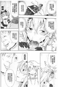 [chaccu] Walpurgis no Inmu Aido Iris | 魔女之夜的淫夢 愛奴伊莉絲 [Chinese]