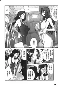 [Kotoyoshi Yumisuke] Anmitsu no Ippai Kosutte Ageru [Chinese]