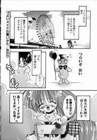 [Shikage Nagi] SUGAR CUBE DOLL