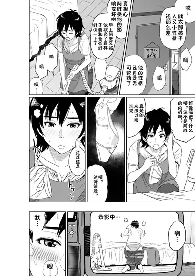 Hahaoya Shikkaku. Watashi wa Musuko Tomodachi no Mesu Buta Dorei