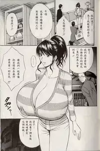 [Nagashima Chosuke] Chounyuu For You Ch. 1-9 [Chinese] [i751207]