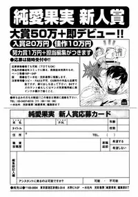 Jun-ai Kajitsu 2008-05