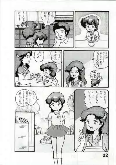 (C31) [Studio TAMO (Daikyojin)] Magical Ponponpon 2 (Magical Emi)