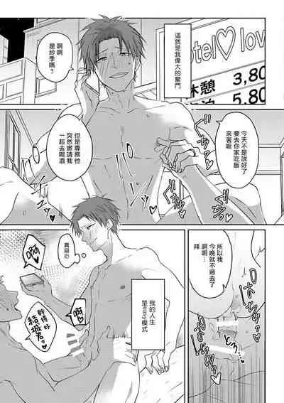 坏男人特集 01-05 完结 Chinese [拾荒者汉化组]