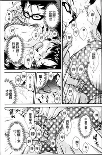 [Ryoumoto Hatsumi] Kite! Mite! Ijitte! [Chinese]