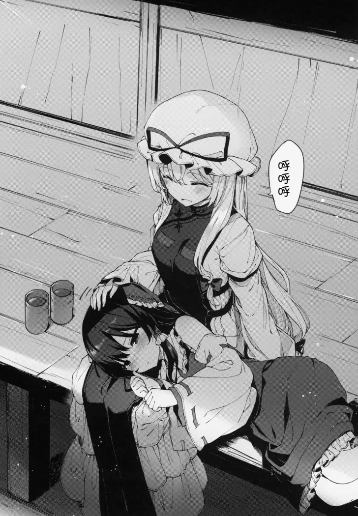 Kono Saki wa Gosouzou ni Omakase Shimasu