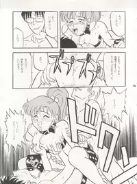 [Ryuukisha (Various)] LUNATIC ASYLUM DYNAMIC SUMMER (Bishoujo Senshi Sailor Moon)