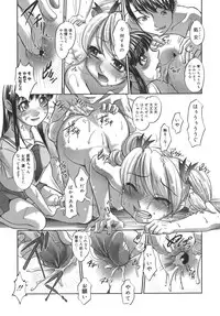 [RAYMON] Kounai Enjokousai