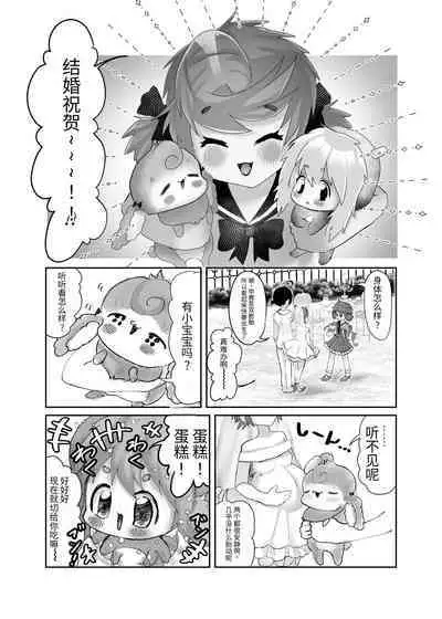 Futanari x Shota no Happy Kozukuri Wedding