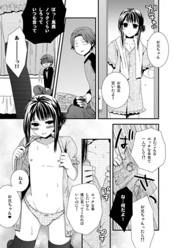 [Siro] Yosomi Shinaidene