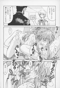 (C70) [TENGU NO TSUZURA (Kuro Tengu)] THE TOWERING INFERNO (Neon Genesis Evangelion)