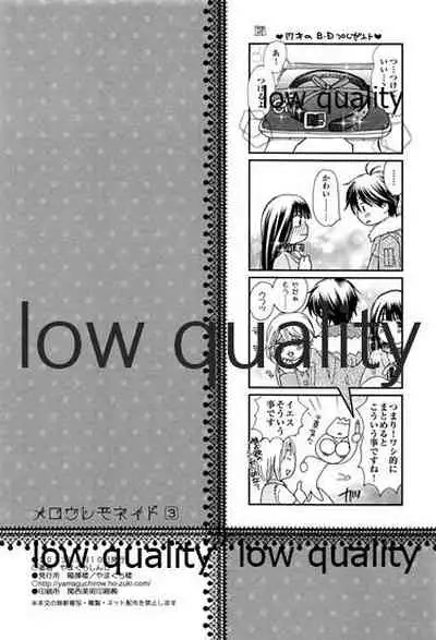 (C84) [Yamaguchirou (Yamaguchi Shinji)] Mellow Lemonade 3 (Kimi ni Todoke)