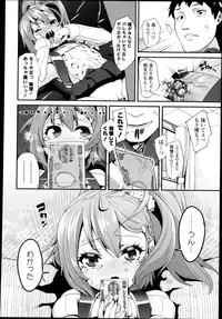 COMIC LO 2013-05 Vol. 110