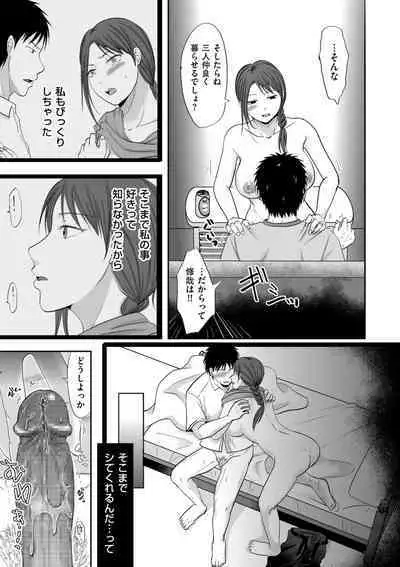 Uwaki dakedo Suki na Hito